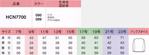 アイトス (ハイナック) N7700-99 カーディガン やわらかい風合いで、チクチクしないので一年中快適に着ることができます。柔らかい肌触りなので、ノースリーブや半袖ブラウスとも好相性な万能カーディガン。すっきり美しいシルエットと縦に入ったエレガントな透かし編みが、身体のラインを美しく見せてくれます。ステッチ柄のボタンがかわいい、実用性とおしゃれ感を兼備したカーデは、オフィスレディの頼れる味方になってくれます。「ブラック」はスタイリッシュにきめたいときに。※21号・23号は受注生産になります。※受注生産品につきましては、ご注文後のキャンセル、返品及び他の商品との交換、色・サイズ交換が出来ませんのでご注意くださいませ。※受注生産品のお支払い方法は、先振込み（代金引換以外）にて承り、ご入金確認後の手配となります。 サイズ／スペック